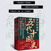 帝国的崩裂 细说五代十国史 全二册 李奕定 著 中国版权力的游戏 在乱世中读懂古代中国  张明扬  郭建龙 谢玺璋 商品缩略图1