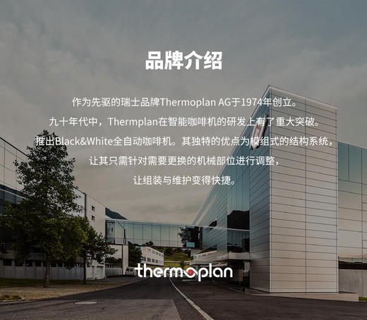 全自动咖啡机BW4 neo CTMS2/ neo CT2(黑色)-上下水版 商品图3