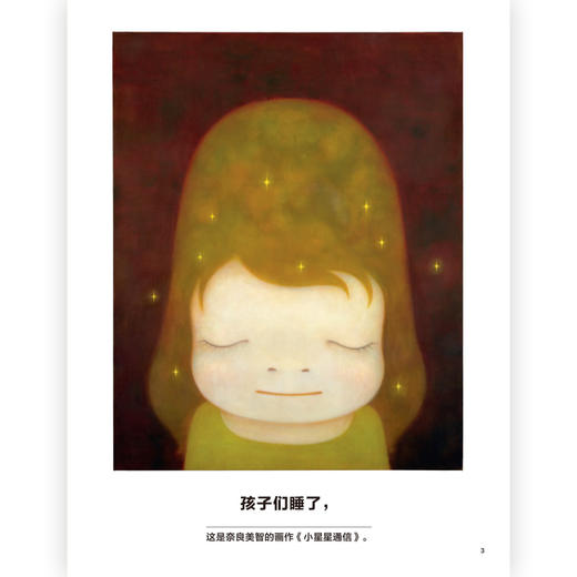 后浪正版 我的艺术小书 关于睡觉 2岁以上艺术启蒙纸板书 英国费顿出版社 浪花朵朵童书 商品图3