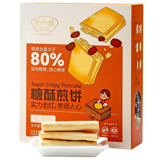 野风酥糖酥煎饼268g 原味红枣味火龙果味独立小包装 商品图4