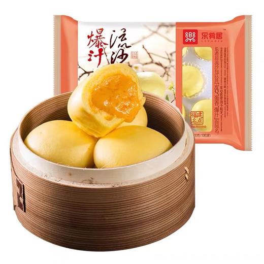 乐肴居爆汁流沙包 10粒/包 商品图0