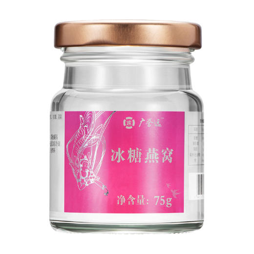 广誉远即食冰糖燕窝75g*6瓶 滋补养颜 印尼进口原料 商品图1