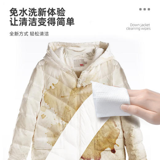 【 5包装！抢完即止! 免洗羽绒服清洁湿巾】免水洗去污！随身携带! 随时随处避免尴尬，携带方便，护手不伤衣 商品图1