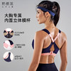 奶糖派大杯文胸高强度运动大胸内衣健身减震无钢圈承托运动文胸 商品缩略图2