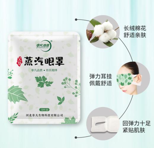 蒸汽眼罩热敷眼罩去疲劳助眠贴家居学校旅游酒店办公护眼眼贴 商品图1