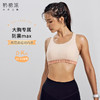 奶糖派大杯文胸高强度运动大胸内衣健身减震无钢圈承托运动文胸 商品缩略图8