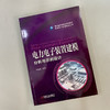 电力电子装置建模分析与示例设计（电力电子新技术系列丛书） 商品缩略图1