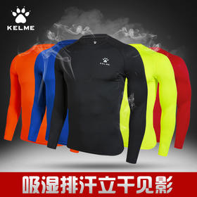 卡尔美长袖紧身衣儿童高弹压缩足球打底男童训练服加绒保暖健身衣