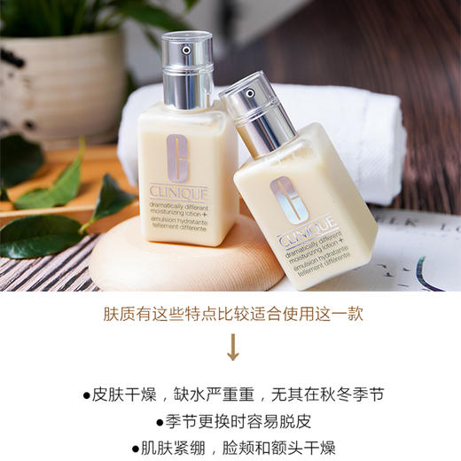 Clinique倩碧天才小黄油啫喱卓越润肤乳液精华露保湿125ml 商品图1