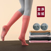 中长筒瑜伽袜秋冬季加厚加绒保暖防滑毛圈室内专用运动普拉提袜子 商品缩略图6