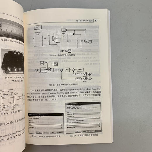 电力电子装置建模分析与示例设计（电力电子新技术系列丛书） 商品图4
