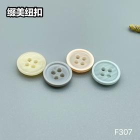 F307(整包购买)