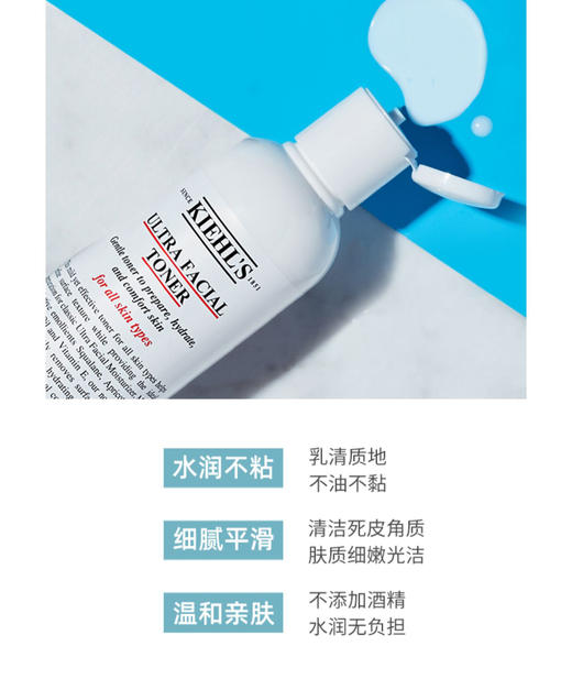 科颜氏高保湿精华爽肤水 250ml 补水保湿润肤水 26年6月 商品图6