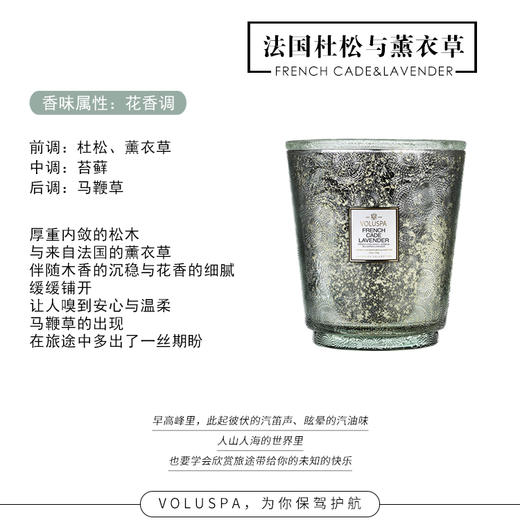 VOLUSPA 壁炉蜡烛 商品图2