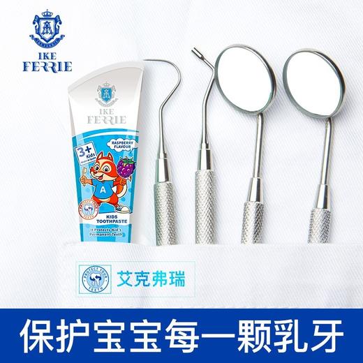 艾克弗瑞覆盆子味儿童牙膏75ml 商品图2