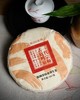 2021生饼【一代宗师】舌底鸣泉，古茶遗珠，无上天香 商品缩略图0