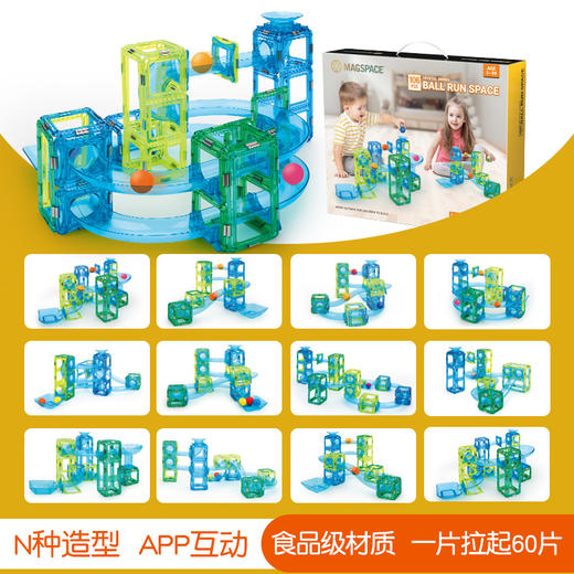 MAGSPACE摩可立磁力片儿童益智玩具磁铁性积木 商品图7