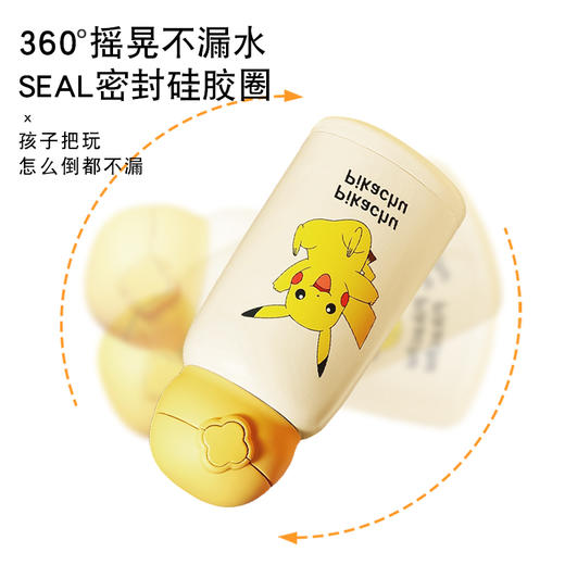 杯具熊儿童杯四叶草—经典皮卡丘RT105-630保温杯男女童大容量水壶 商品图5
