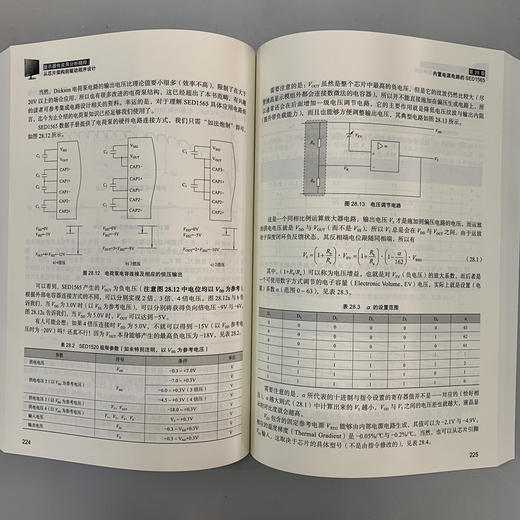 显示器件应用分析精粹：从芯片架构到驱动程序设计 商品图3