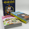 唰唰zhen探 一 二 辑（全12册）5-12岁 24个zhen探故事 推理 解谜 读写，提升观察、洞察、分析、等逻辑思维能力和大语文能力 商品缩略图5