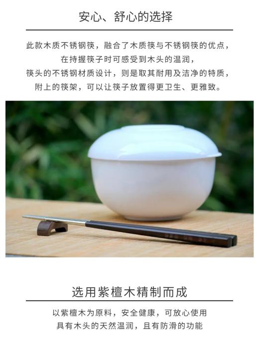 木质不锈钢环保筷 商品图5