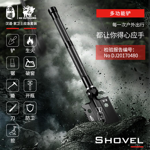 汉道-家卫士应急套装！加强版！家庭应急套装 商品图8