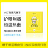 老米优品 《晚安小灯泡蒸汽眼罩  9盒装  》护眼利器  40°C恒温热敷+艾草 细密的蒸汽慢慢涌出 | 适合眼疲劳/黑眼圈/泡泡眼 商品缩略图1