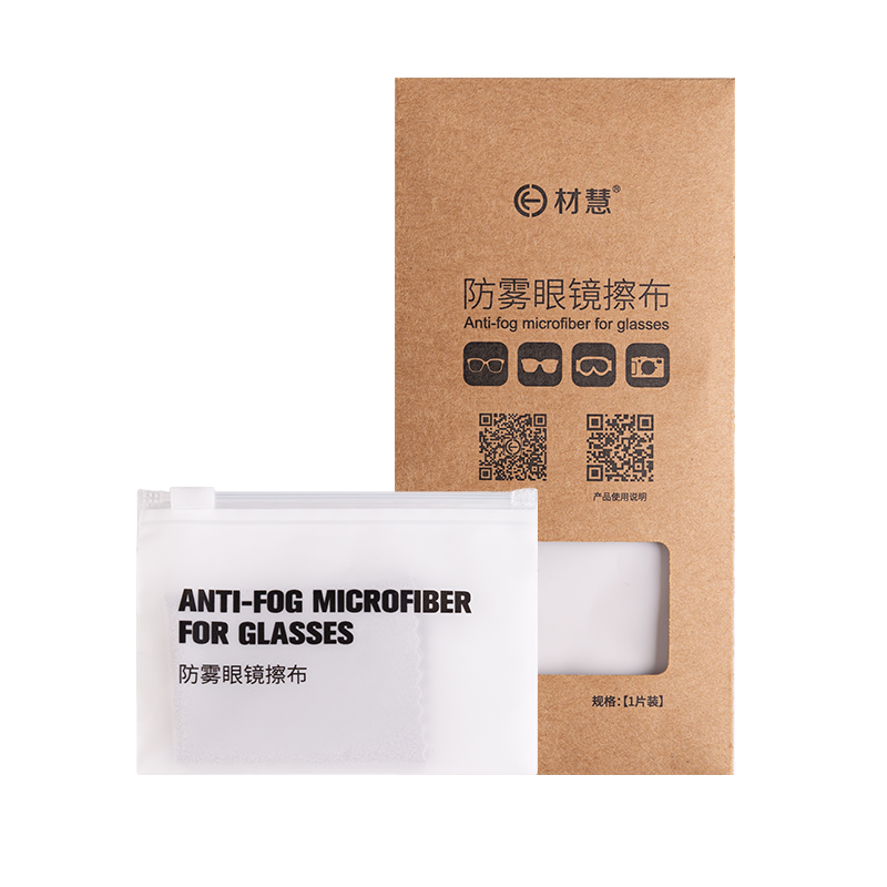 清华研发材慧超纤麂皮绒防雾眼镜布眼镜清洁防雾可重复使用