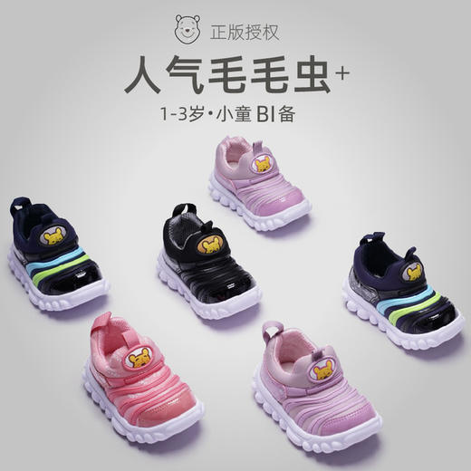 迪士尼小熊维尼童鞋 宝宝鞋 毛毛虫童鞋学步鞋 商品图0