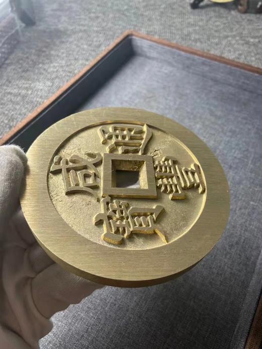 古法文创铸币 咸丰通宝大清镇库 文房铜镇 QXH54 商品图6