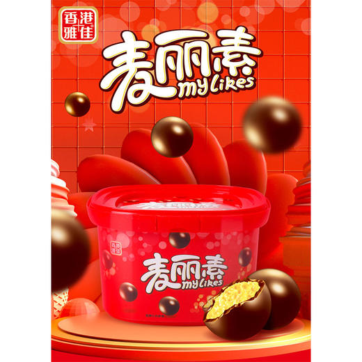 80g雅佳麦丽素巧克力 商品图0