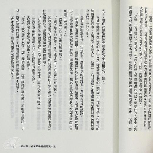 【中商原版】轻小说 虚构推理 Sleeping Murder 城平京 台版轻小说 尖端出版社 商品图7