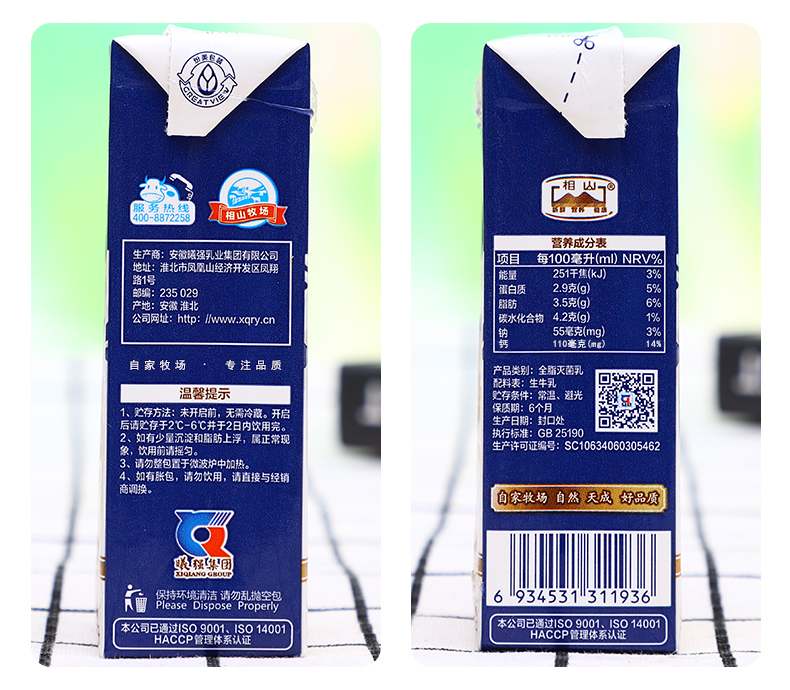 相山 全脂纯牛奶 200ml*12