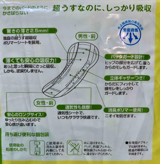 卫生巾。 商品图6