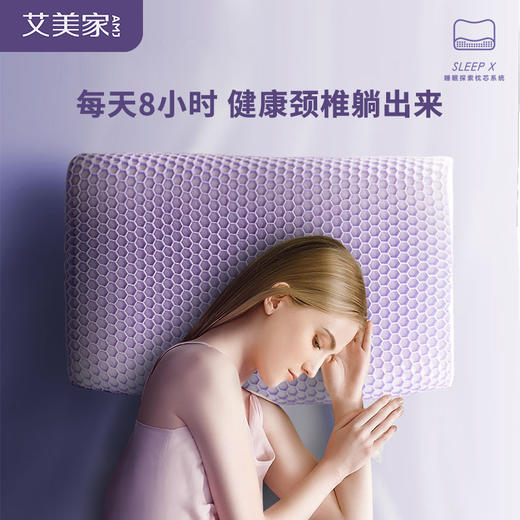 优选丨3D分压养椎枕零压深睡记忆枕 商品图0