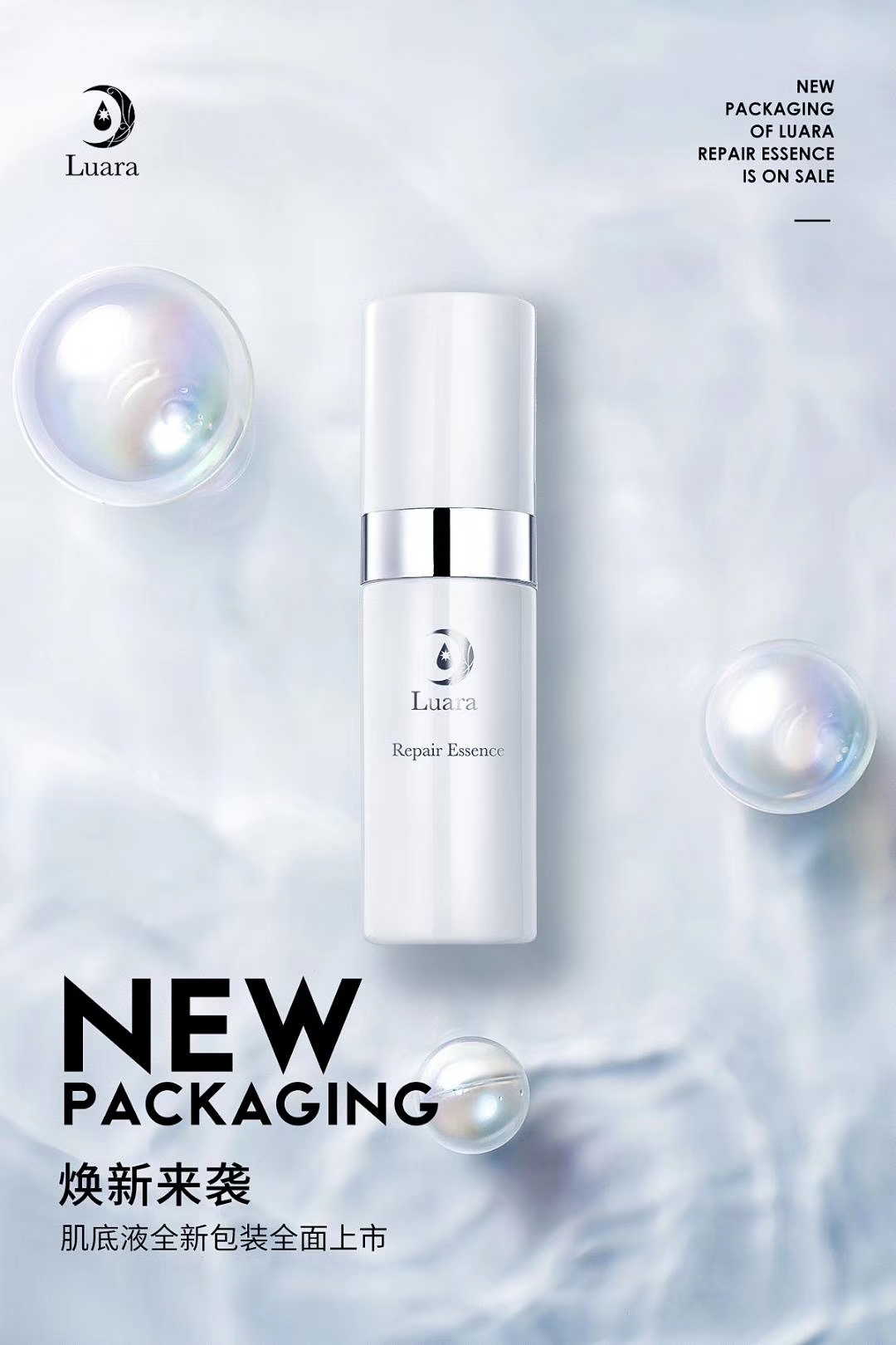 日本Luara肌底液面部精华液 调节皮肤PH值促进细包修复补水 100ml