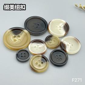 F271(整包购买)