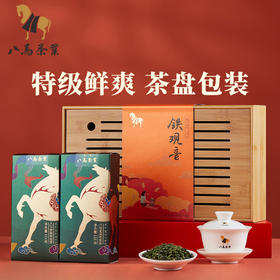 八马合韵留香清香铁观音