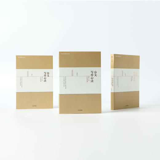 公文写作心法 笔杆子的写作精进课 胡森林 著 社会科学 公文 写作热情 中信 商品图3