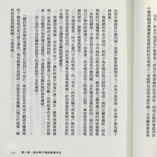 【中商原版】轻小说 虚构推理 Sleeping Murder 城平京 台版轻小说 尖端出版社 商品图6