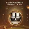 Karibee蜂皇肽水光弹润保湿护肤精华霜65Gml/瓶套装 商品缩略图1