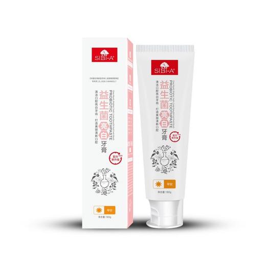 SiBi-A氨基酸益生菌牙膏早晚组合套装 商品图3