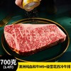 花间肥【3片厚切 1.4斤装】澳洲纯血和牛M9+级雪花西冷牛排700克  原肉原切 奶香味浓郁 膏脂丰腴 可煎可烤 商品缩略图0