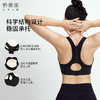 【会员积分兑换】奶糖派大杯文胸专业高强度黑科技运动大胸内衣健身减震 商品缩略图2