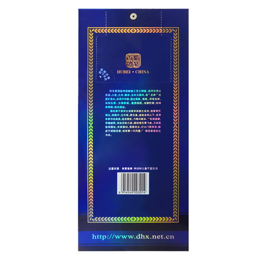 稻花香·活力型 42度 500ml 浓香型白酒 送礼 商务 收藏 高端白酒 商品图3