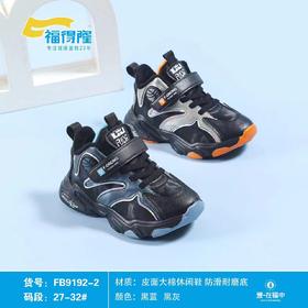 福得隆新款大棉运动鞋9192-2  27-32 33-38