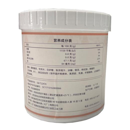 冰糖银耳果酱1kg（冰糖银耳小吊梨汤酱） 商品图2