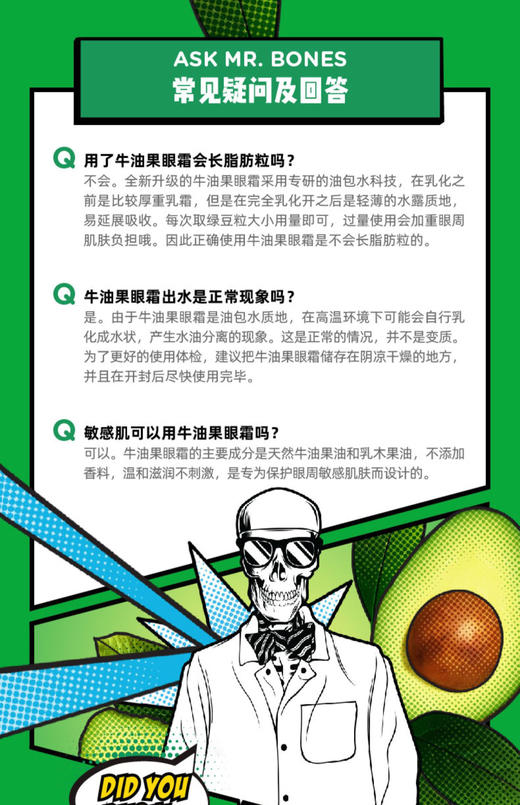 科颜氏牛油果眼霜28g 原价580元 商品图9