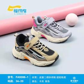 福得隆新款二棉9308-1 34-39码