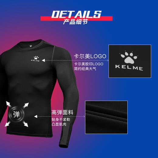 卡尔美长袖紧身衣儿童高弹压缩足球打底男童训练服加绒保暖健身衣 商品图1